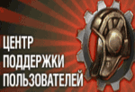 Центр поддержки WOT